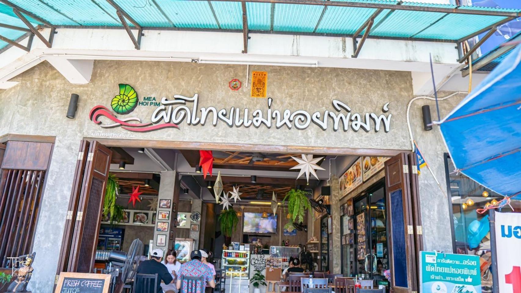 Aparthotel Samed Port View Koh Samet Exterior foto